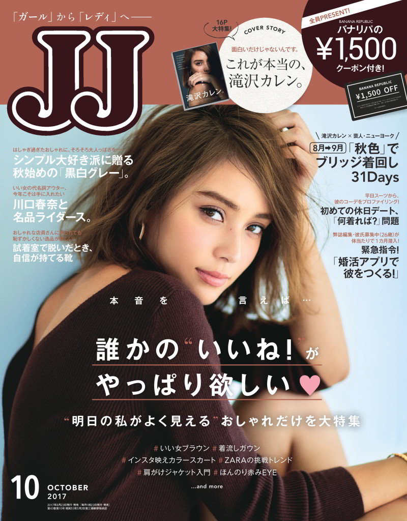 Press infomation- 雑誌『 JJ』 10月号掲載 – Psycho Bunny ｜サイコ