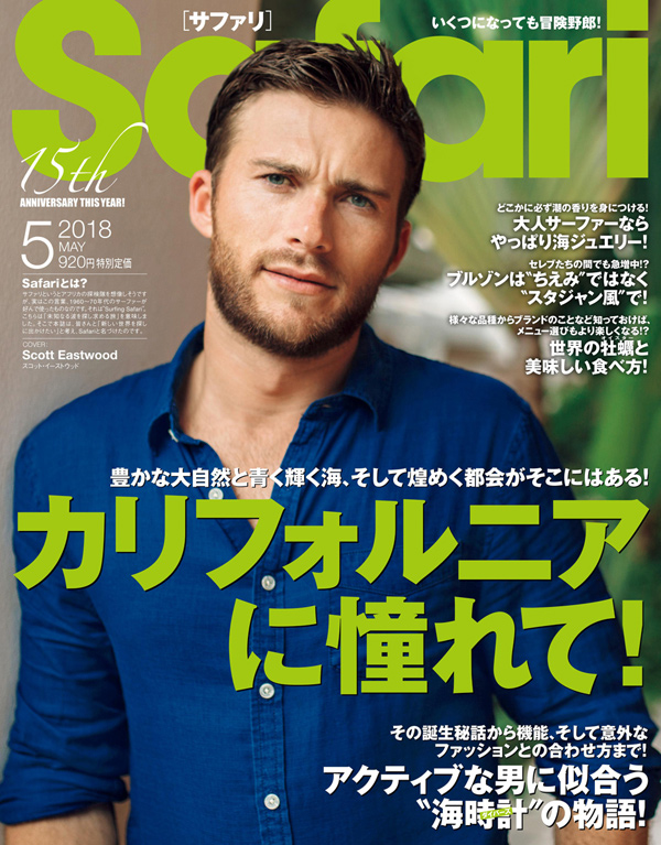 Press Infomation 雑誌 Safari 5月号 掲載 Psycho Bunny サイコバニー 公式ブランドサイト