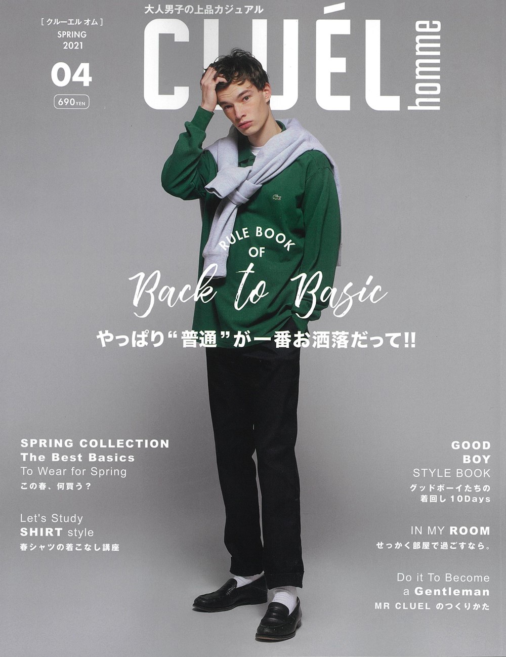 Press information- 雑誌『cluel homme 4月号』掲載 – Psycho Bunny
