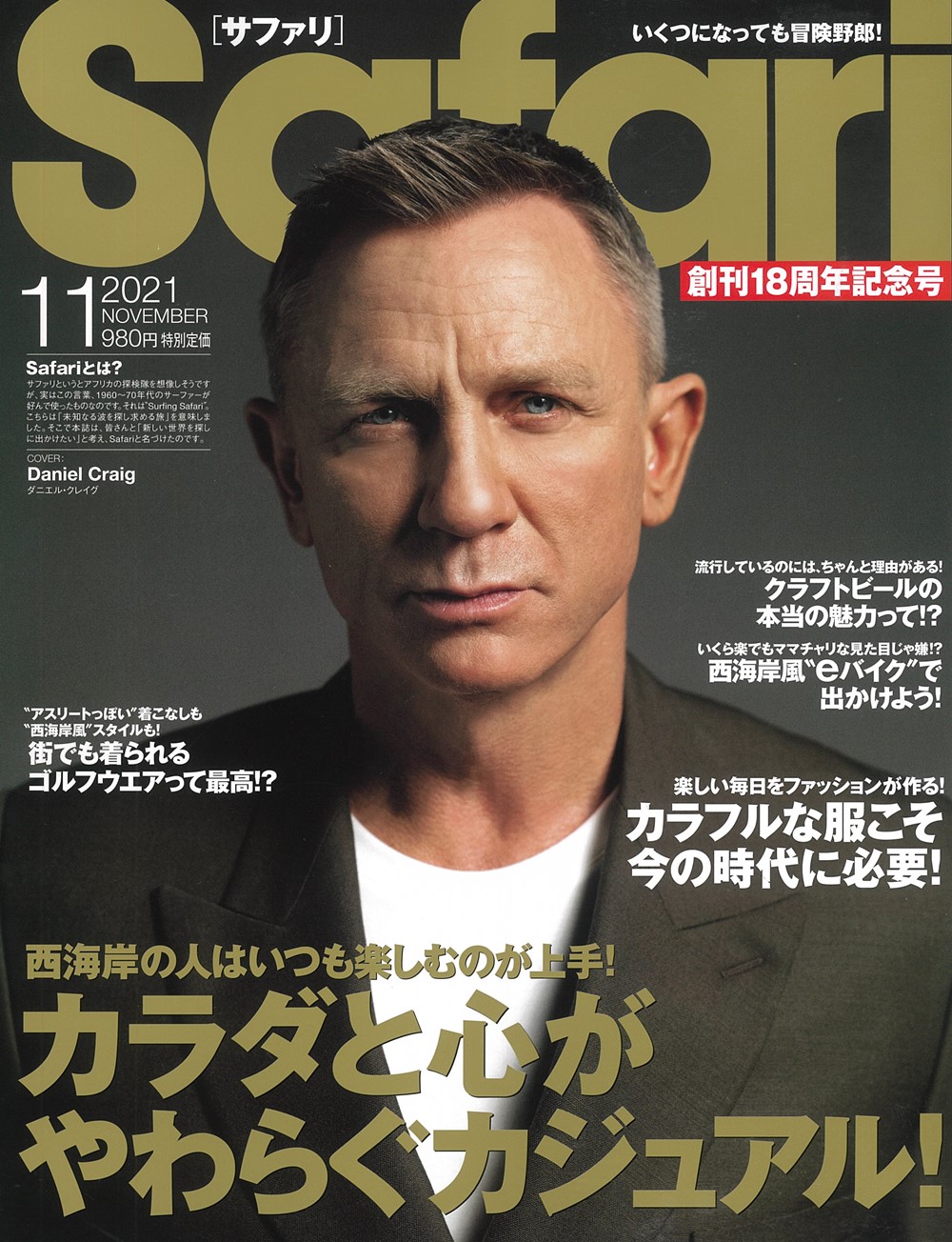 Press information-雑誌『Safari 11月号』掲載 – Psycho Bunny
