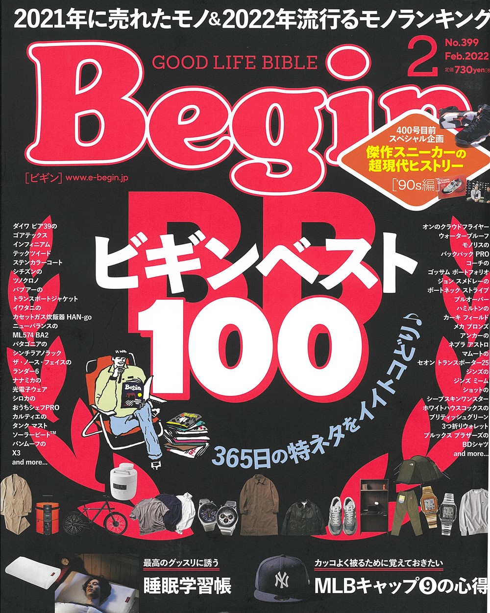-Press information- 雑誌『Begin 2022年2月号』掲載 – Psycho Bunny ｜サイコバニー 公式ブランドサイト