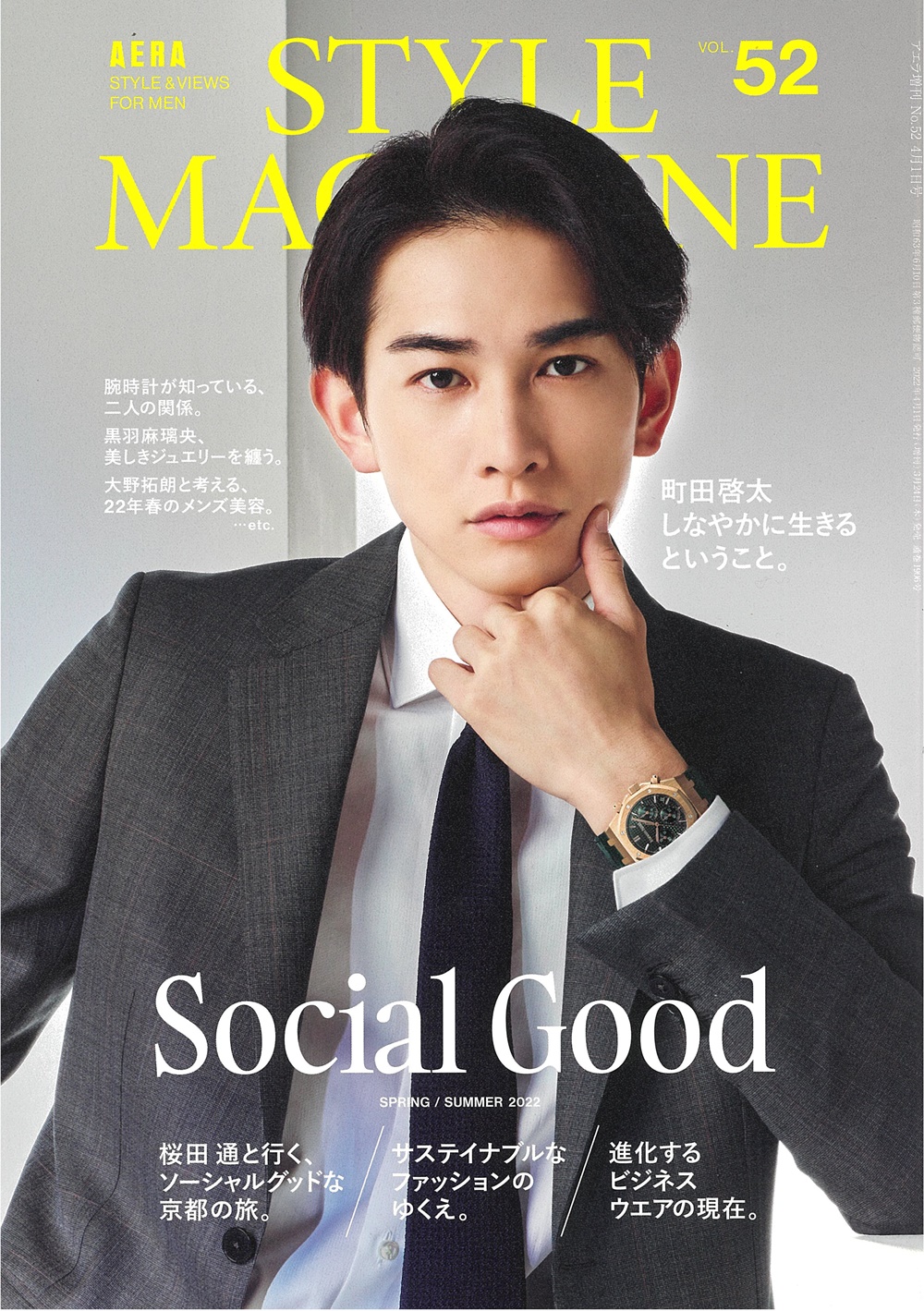 ARRA-STYLE-MAGAZINE-2022.vol_.