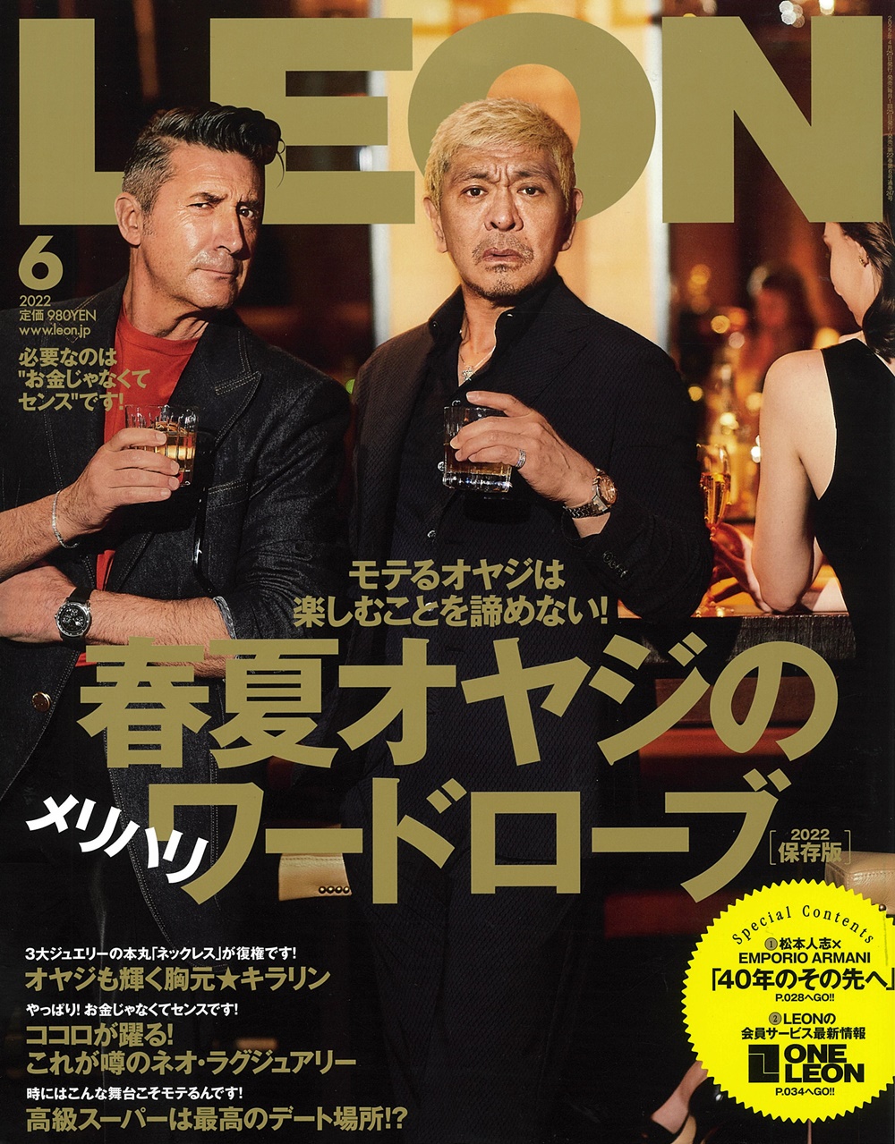 【入手困難】王一博 雑誌 LEON ポスター付 入手困難】王一博 雑誌 LEON ポスター付