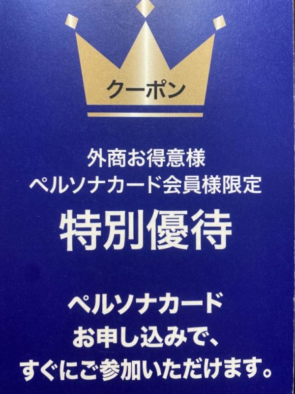 プラスポイントフェア 夏のクーポン始まります サイコバニー阪急うめだ本店 Psycho Bunny サイコバニー 公式ブランドサイト