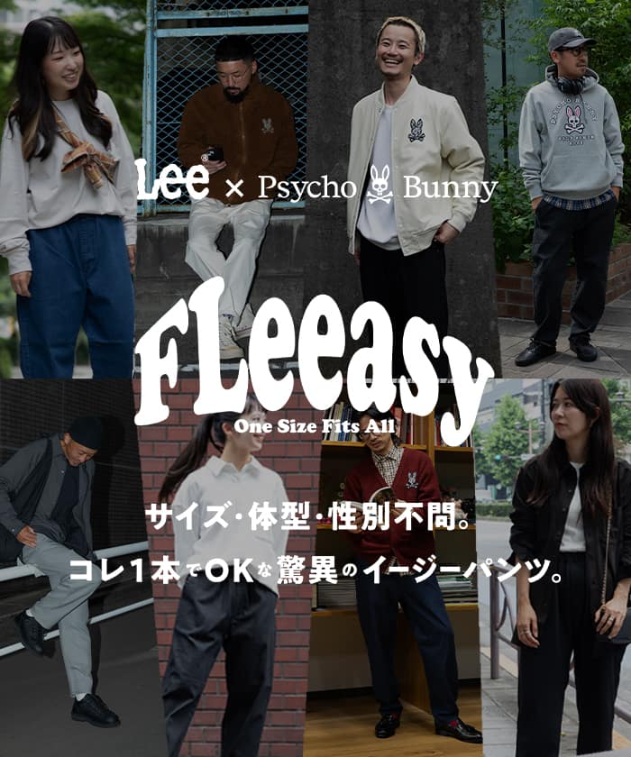 Fleeasy